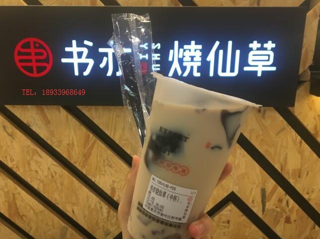 书亦烧仙草官网开店一年能收入多少